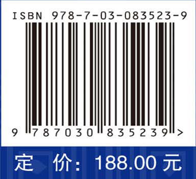青藏高原森林树木健康历史 商品图4