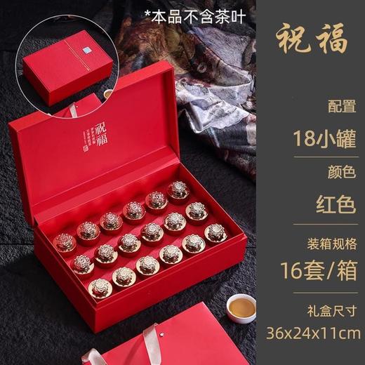 祝福【红.18罐】38元1套.共 1套【尾货满10套包邮】 商品图2