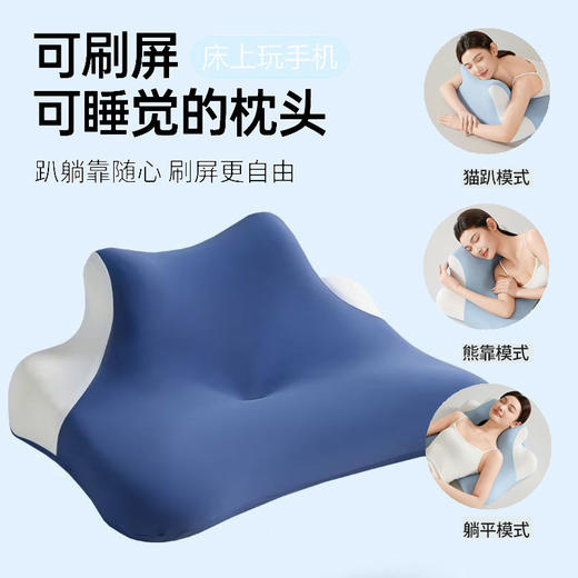 【京帝 多功能记忆棉趴趴枕 】3色可选 一枕多用 床上多功能枕 俯卧位趴枕 睡觉看书枕 手机神器 商品图1