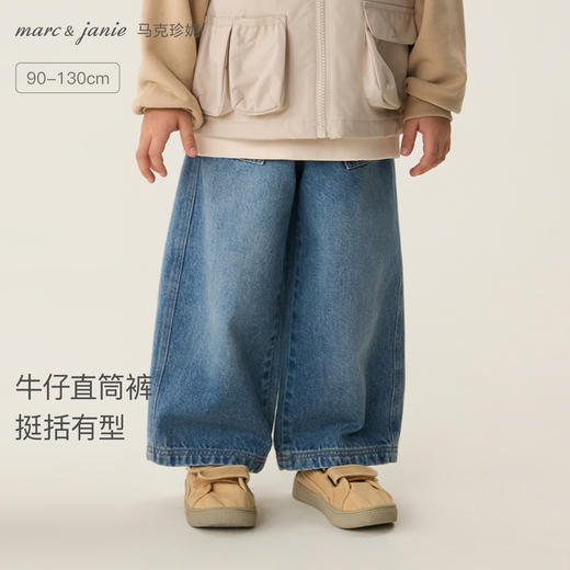 马克珍妮挺括有型男童纯棉牛仔直筒裤2026年春装新款560092 商品图0