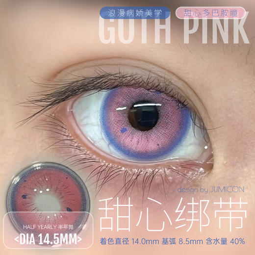 Jumicon·半年抛合集  39/副 59两副 79三副 89四副  焕新设定  小红薯被问爆的款式！国产0-800度<一副两片> 商品图6