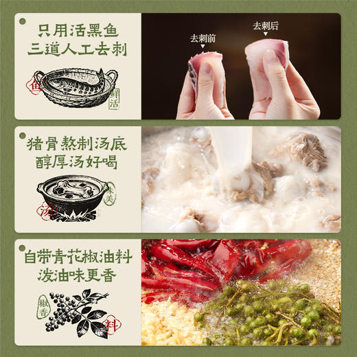 【爆款加量套餐】450g酸菜鱼3包+410g青花椒酸菜鱼2包+送100g黑鱼片5包 商品图5