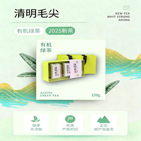 鹊鸣春清明毛尖 | 桂江春首信，汤色嫩绿明亮，农残不得检出