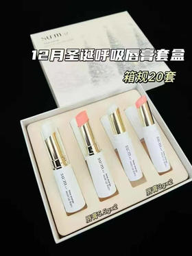 买二送2！ SU:M37°呼吸苏秘限量版润唇膏套装 天然无色+淡粉色润唇膏 5.5 g×2+3g×2 滋润保湿 孕妇可用