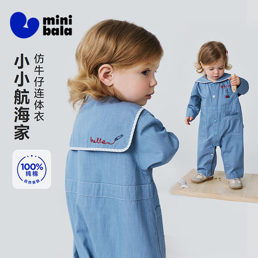 迷你巴拉巴拉婴儿衣服男女宝宝柔软仿牛仔连体衣外出爬服春季新款 商品图0