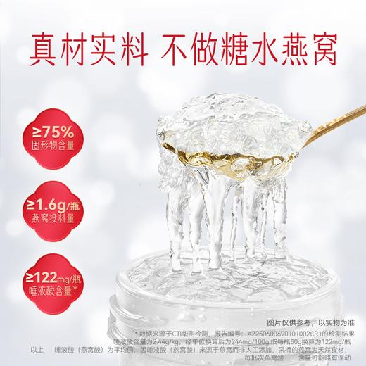 金燕耳鲜炖即食燕窝礼盒装 送礼送长辈送孕妇滋补营养品 7瓶/盒 商品图2