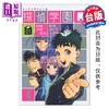 预售 【中商原版】漫画 侦探学园Q 爱藏版 第1集 天树征丸 台版漫画书 东立出版 商品缩略图0