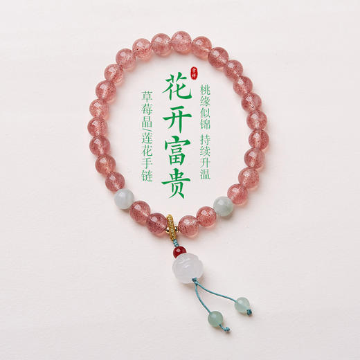 【福运草莓晶手串】敦煌小众天然草莓晶手链女新中式高级感粉色水晶手串 商品图2