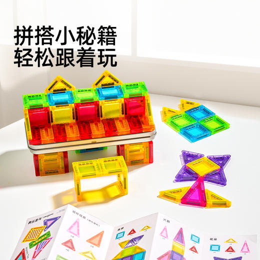 美乐童年儿童迷你小磁力片积木便携口袋方块mini磁贴铁盒旅行玩具 商品图8