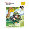 《强国少年·精兵出击》（全4册） 商品缩略图3