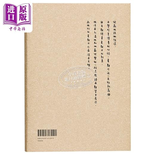 【中商原版】半生缘 张爱玲逝世30周年纪念 毛边精装限量版 港台原版 张爱玲 皇冠出版 商品图1