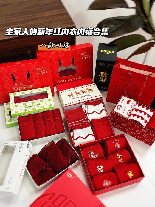 一店k （全家人的新年红系列！闭眼拍！）过年倒计时！第1批红色内衣裤礼盒已经到位！好哇塞的红色！！情侣本命年内搭袜子全部搞定 商品图0