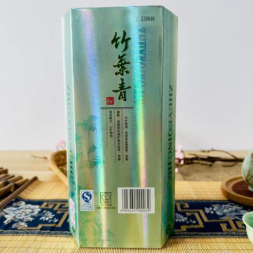【嫡系老酒】2012-2014年 汾酒 竹叶青 三角纸盒 38度 475ml*6瓶整箱 商品图1
