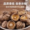 【ZCWJ】干香菇 农家精选品质 商品缩略图0