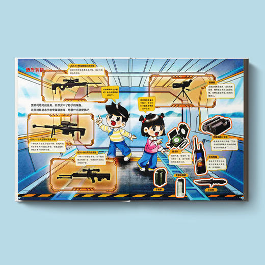 《强国少年·精兵出击》（全4册） 商品图2