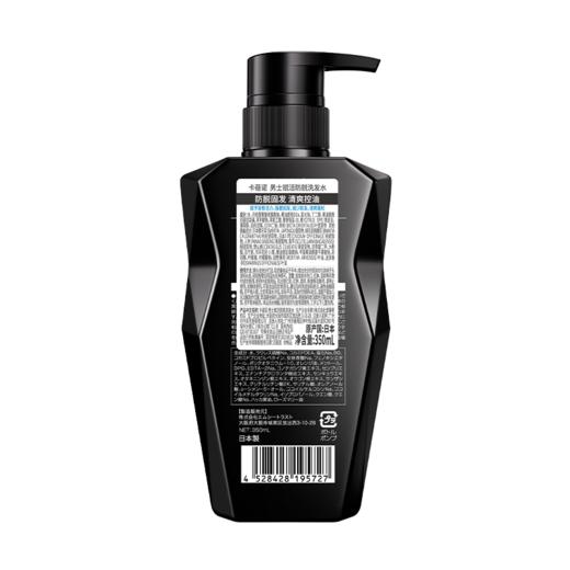 【中欧班列精选】hm日本进口 卡蓓诺 赋活防脱洗发水（男士专用） 350ML 商品图6