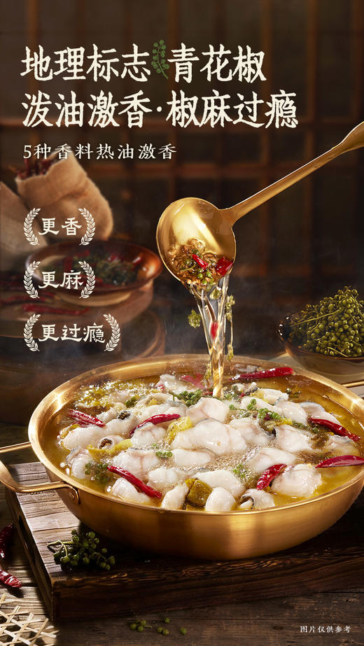 【爆款加量套餐】450g酸菜鱼3包+410g青花椒酸菜鱼2包+送100g黑鱼片5包 商品图6