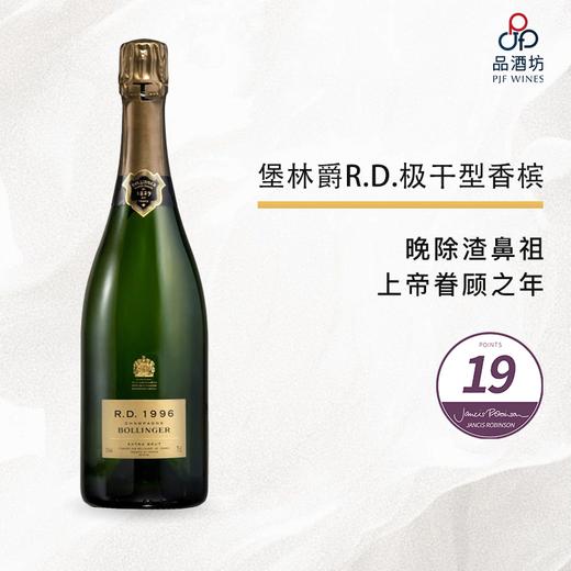 Bollinger R.D. Extra Brut 1996  Brut 堡林爵R.D.极干型香槟 1996（除渣年份2007） 商品图0