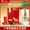 八马茶业 | 鼎红1000 武夷红茶正山小种礼盒152g 商品缩略图0