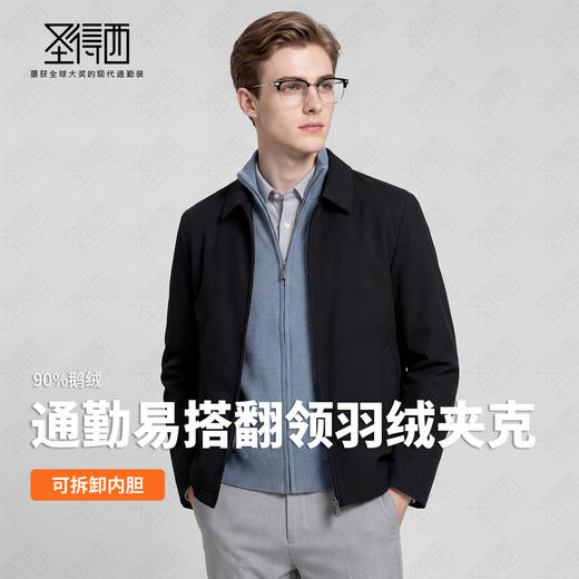 【鹅绒】圣得西2025年冬季男士羽绒服商务绅士通勤风蓬松保暖外套 商品图3