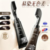 【儒意·单剂染发膏 3大潮色任意选】 0色差、0刺激、0掉色 自带染发梳 一挤一梳 在家30分钟搞定染发 80ml/支 商品缩略图0