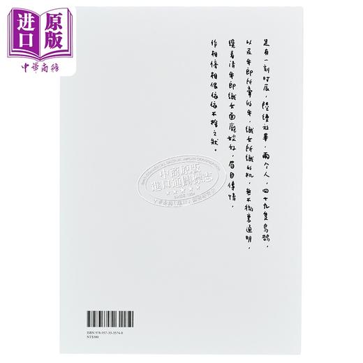 【中商原版】海上花落 张爱玲百岁诞辰纪念版 港台原版 皇冠 商品图1