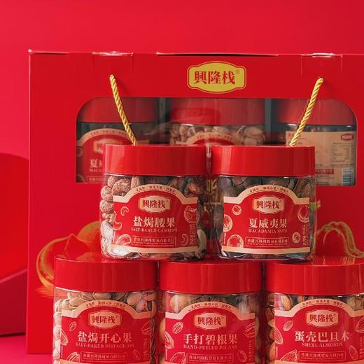 兴隆栈 新年坚果礼盒 商品图0