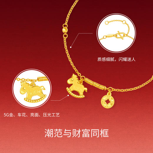 周六福黄金5G计价足金爆闪马上Rich有钱手链生肖马系列新年礼物 商品图1