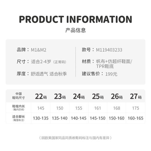M1M2复古牛仔风布鞋M119403233 商品图6