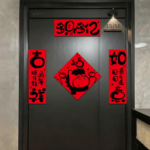 【趣味书法马年对联福字门贴套装】2026马年春节过年布置新年装饰品铜版纸盒装春联 商品图2