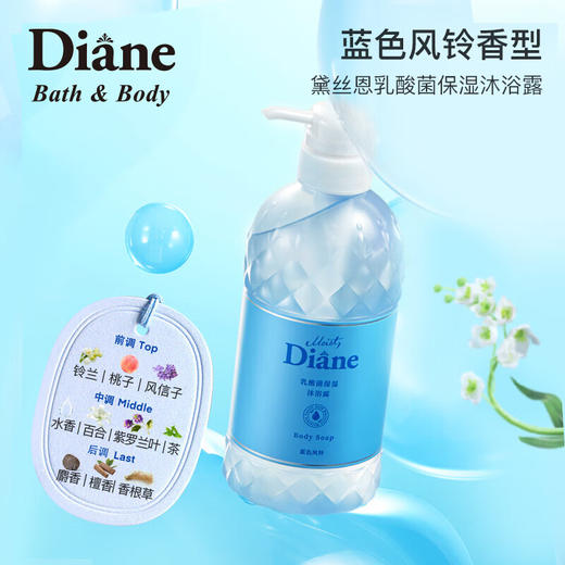 黛丝恩乳酸菌沐浴露保湿持久留香沐浴液 商品图3