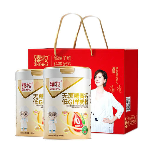 臻牧丨无蔗糖高钙低GI低升糖羊奶粉  礼袋装  （800g*2罐） 商品图0