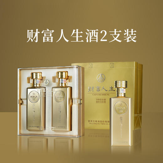 【一价到底】【五粮液财富人生金砖酒】52度浓香型白酒，匠心勾调，酒香温和，品质稳定，雍容饱满，回味悠长。 商品图3