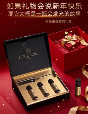 新年把逆龄之礼送给最好的自己