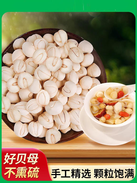 北京同仁堂信盛堂 无硫熏贝母颗粒  将滋补融入生活 50g/罐 商品图0