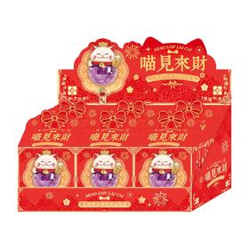 喵见来财盲盒（6个/盒）