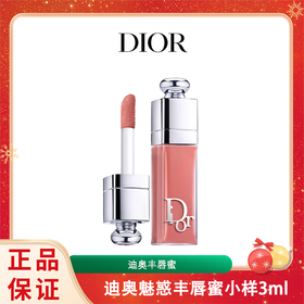 DIOR迪奥魅惑丰唇蜜小样3ml   一般贸易