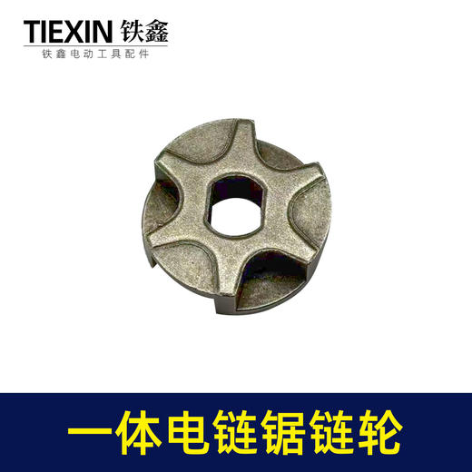 【货号01264】精品一体电链锯链轮伐木锯电链锯一体链轮 商品图2