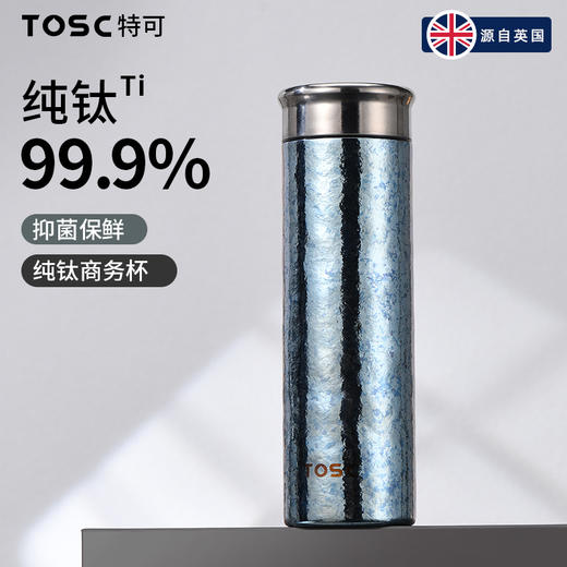 TOSC特可99.9%纯钛保温杯 | 双层真空结构、保温保冷、极简设计、送人自用都适合【HZ】【HZ】 商品图1