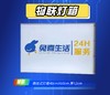 灯箱0.4米*0.6米*0.12米（含物联） 商品缩略图0