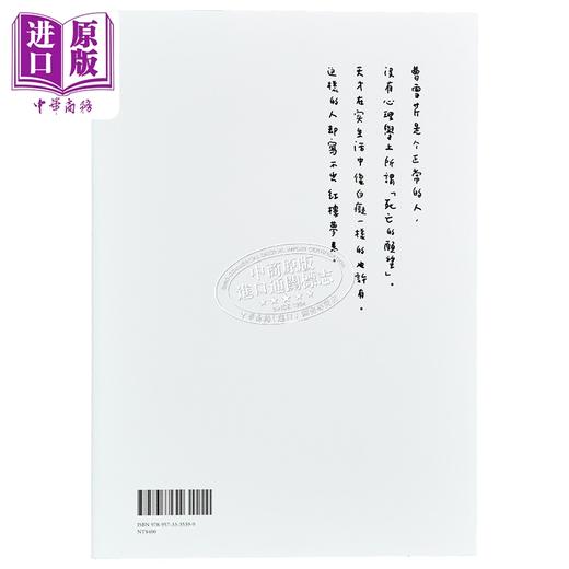 【中商原版】红楼梦魇 张爱玲百岁诞辰纪念版 港台原版 皇冠 商品图1