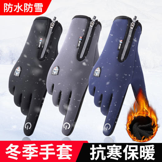 冬季骑行手套男加厚抗寒户外运动可触屏防滑手套保暖手套 商品图0
