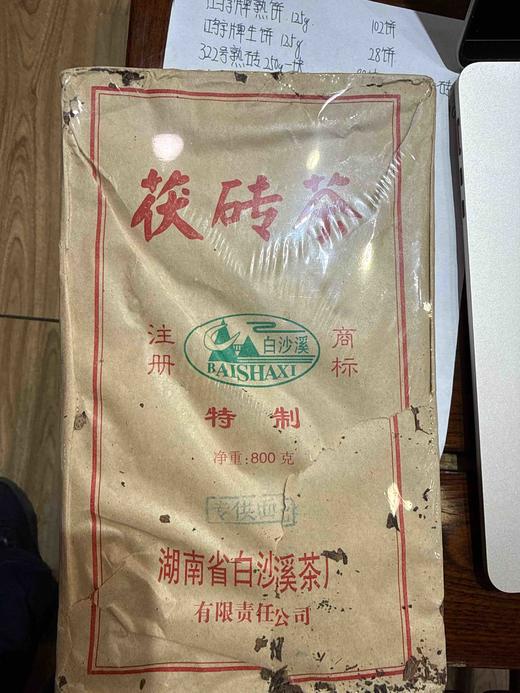茯砖黑茶800克 商品图0