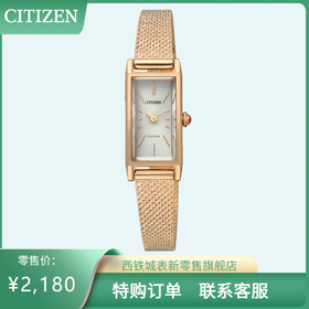 西铁城官方日本正品kii系列光动能时尚方盘小方表EG7043-50W