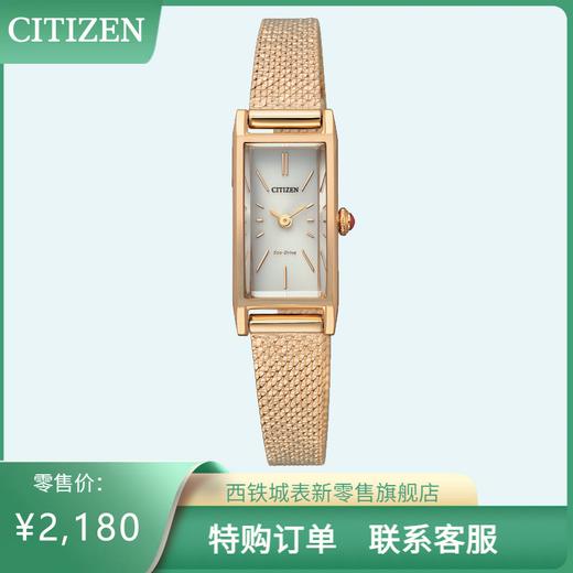 西铁城官方日本正品kii系列光动能时尚方盘小方表EG7043-50W 商品图0