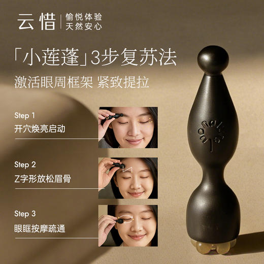 【阿曼绿乳香抗皱】云惜乳香淡纹眼部精华油 商品图3