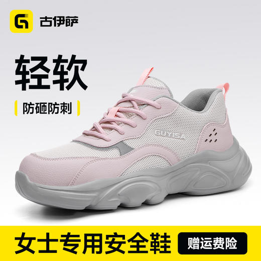 女款新款四季款低帮安全鞋4.0凯夫拉轻便橡塑底防砸防刺 商品图0