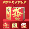 如水大吉大利礼盒1460g 商品缩略图3
