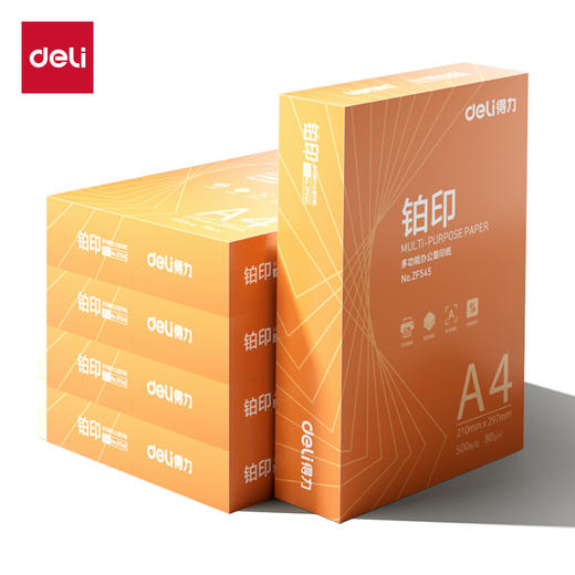 【广州区专用链接】得力ZF545铂印复印纸A4-80g-5包（橙色） 商品图1