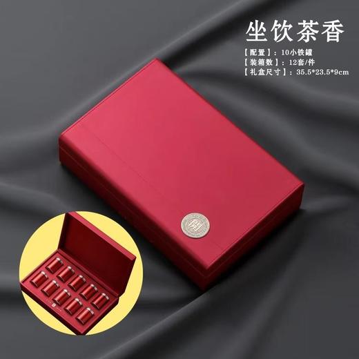 坐饮茶香【红】钛合金10罐138元1套.整箱12套 商品图0